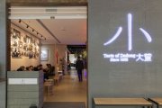 Taste of Dadong (LuOne) Shanghai